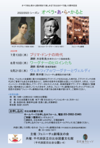 【講演会】オペラの魅力の解説を聞きにいってみよう！