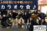 早割中【カラオケに行こう♪】皆で歌おう！お一人参加多数♪＠新宿【第415回】