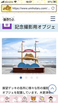 バスで行けるアクアライン海ほたるへ行こう