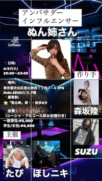 【残り9名限定⭐︎前回70名満員】恵比寿シーシャ&飲み交流イベント（ 20代&30代 限定）