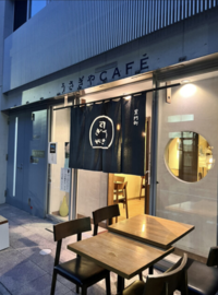 上野の名店で和菓子を食べながら一日を始めよう🍞