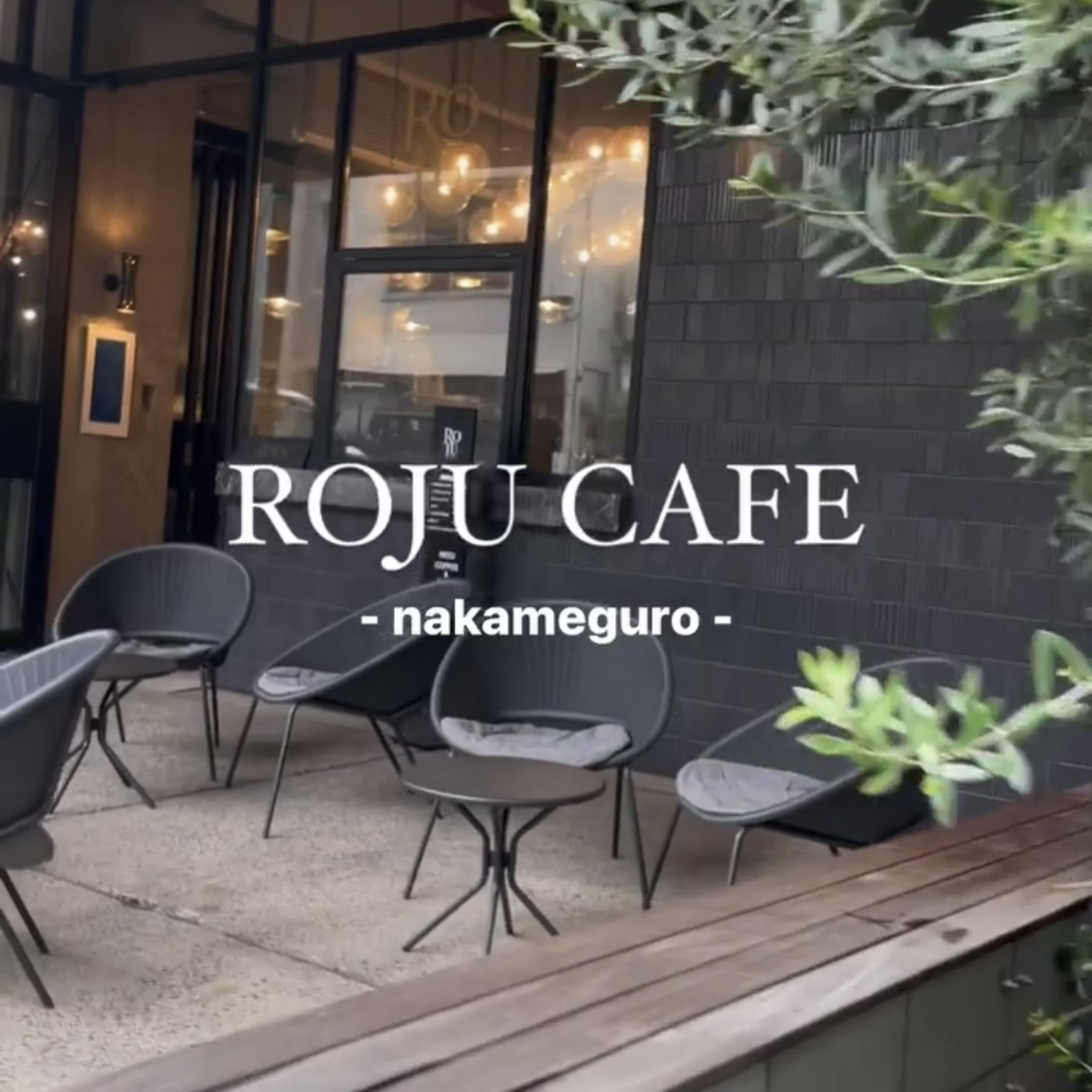 ☕️7/2 ROJU cafeにご一緒できる方募集🙋‍♀️