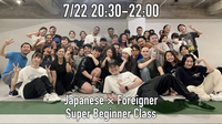 Japanese × Foreigner HIPHOP Super Beginner Class