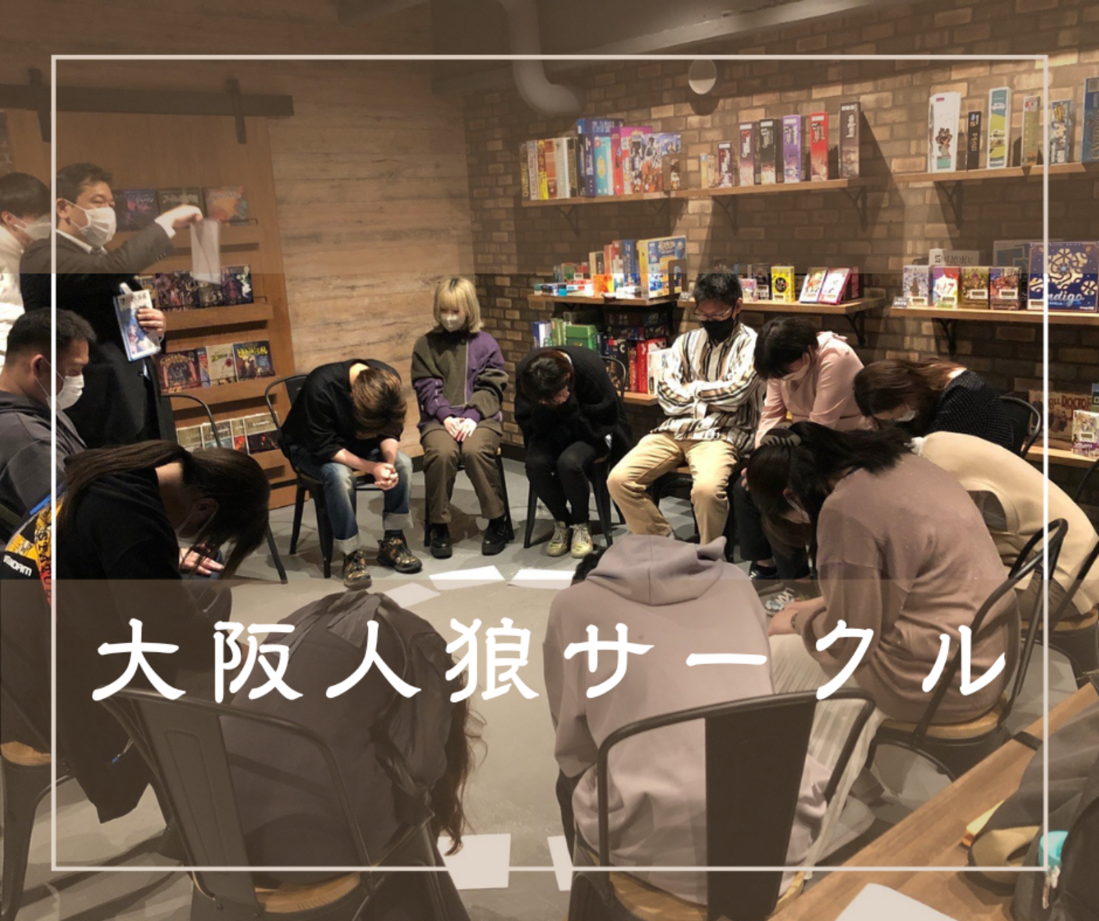 人狼ゲームの会：人狼日和 Vol.03【有難うございます！13人で出来ました】