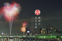 隅田川花火大会に行って、飲み会しよう！