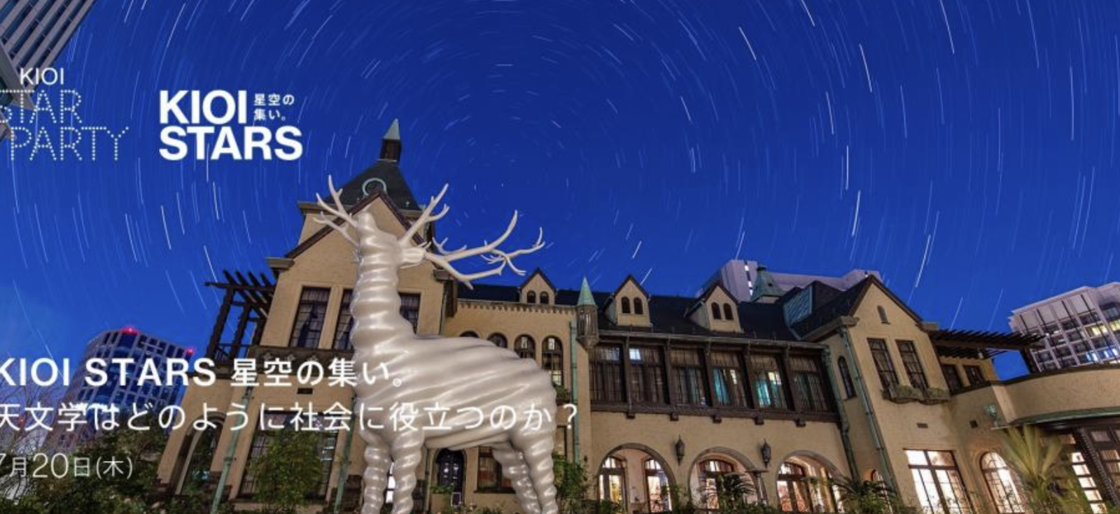 ⭐️🌕🌞天文について思いを馳せよう⭐️🌕🌞