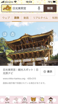 夏の避暑地栃木県日光市へ行こう