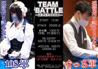 【初心者歓迎】あまがさきポーカーサークル リング&トーナメント会