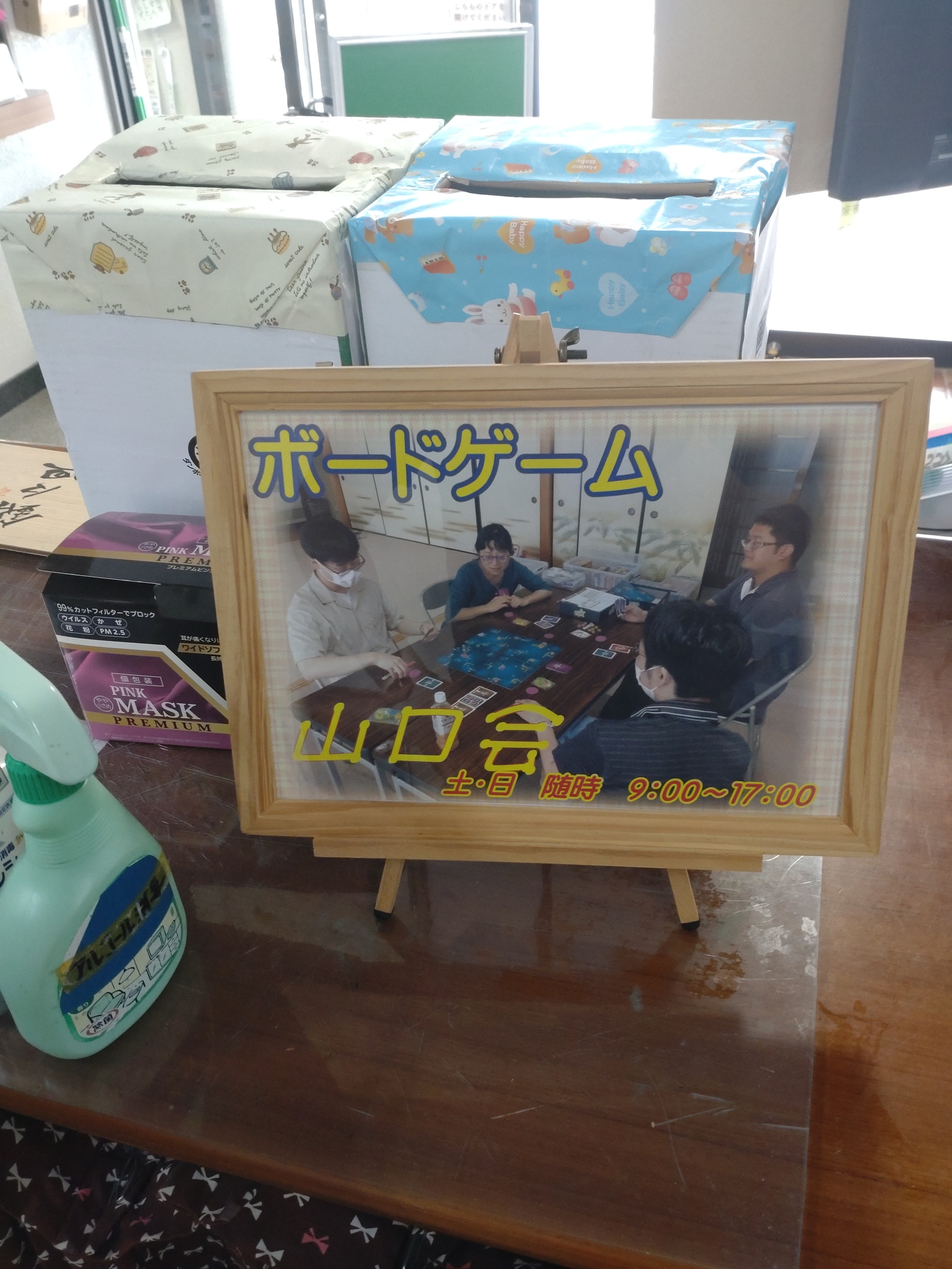 大垣市でボードゲームで遊ぶ　今の所5人参加です