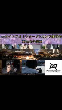 【フォトウォーク×お台場/夜景カメラ練習/初心者寄り】スマホカメラ・散策目的もOK！