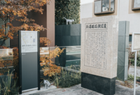 【文学散歩x食べ歩き】谷根千を散策しよう🚶【漱石を出待ちしよう！】