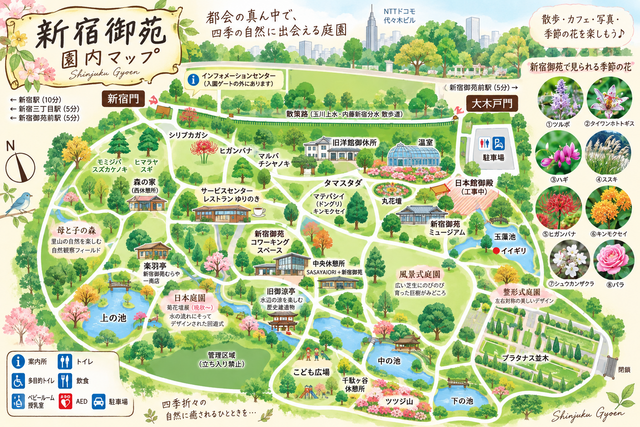 新宿御苑「秋のお散歩」
