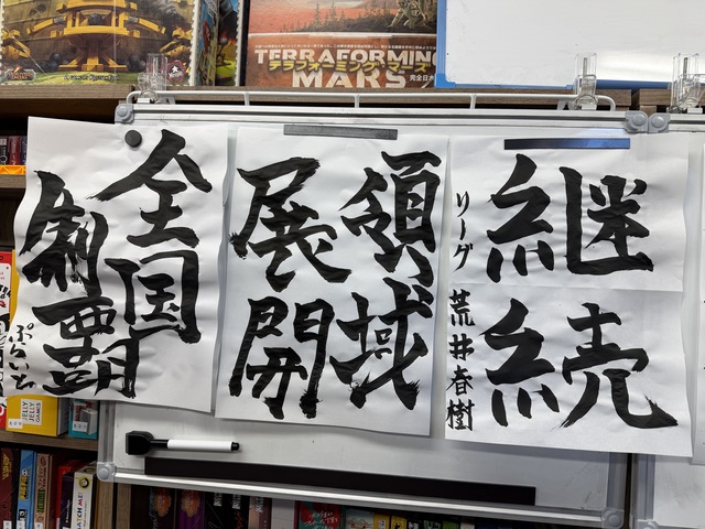 新年の書き初めイベント!