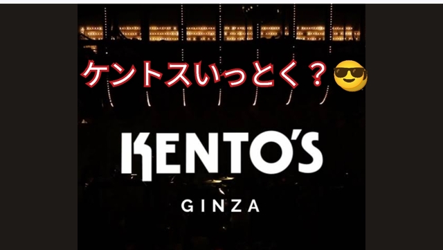 2026/1/28ケントス再び😎