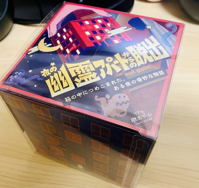 2025/6/11 第1回謎解きゲームイベント!満員御礼ありがとうございました〜
