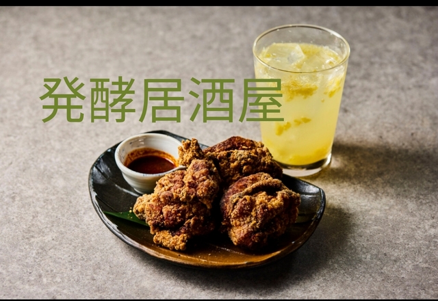 2025/10/22発酵居酒屋