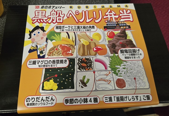 2025/9/6。黒船ビアガーデン・サンセットクルーズ