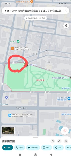 集合場所