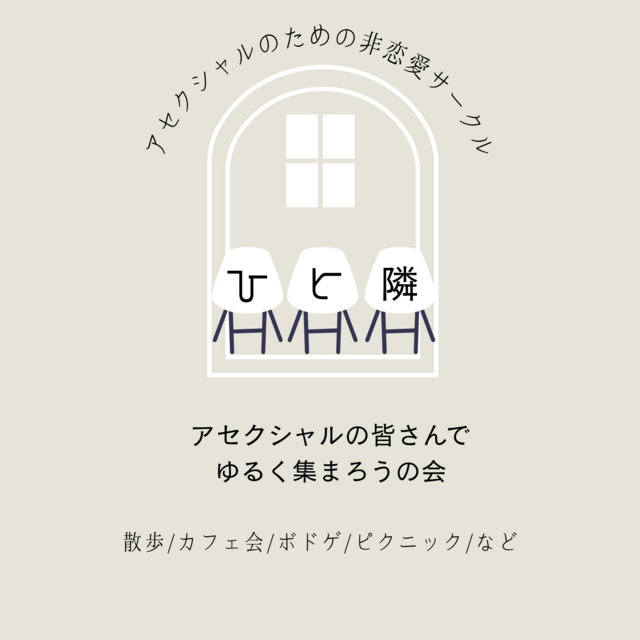 【お知らせ】参加条件の変更について