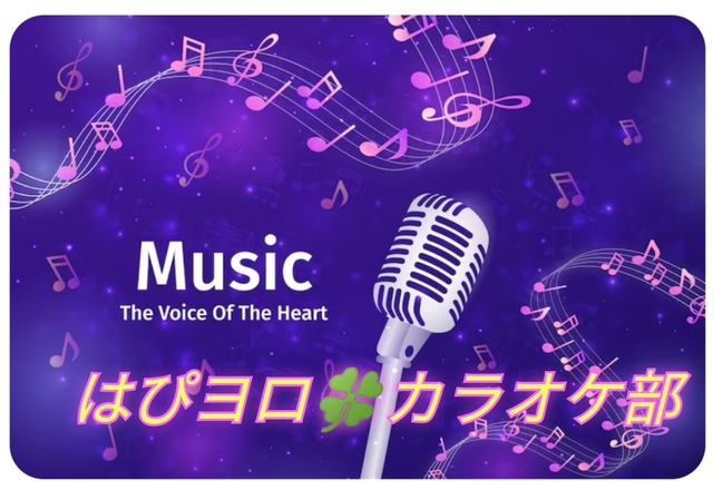 2025/8/13カラオケ部