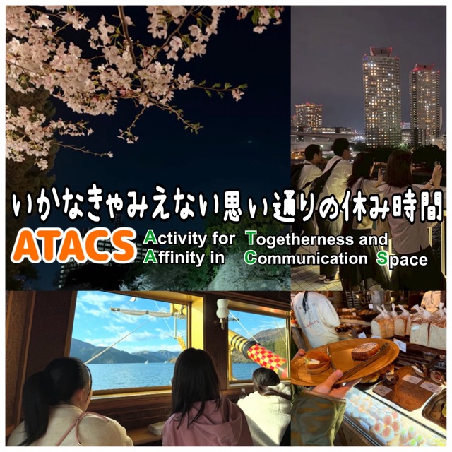 サークル参加ルール(2026年4月現在)