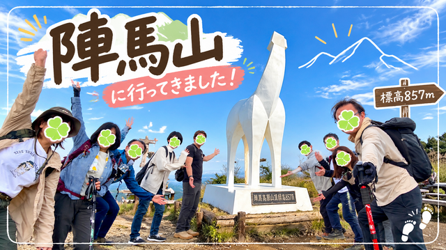 2026/10/3 はぴヨロ🍀登山部 久しぶりの山!予定通りにいかないのも山の楽しさ!?⛰️