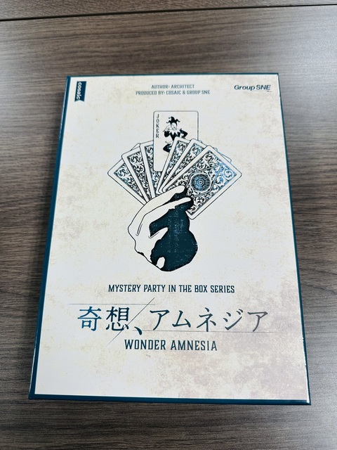 5月5日(祝)マダミス会・ボドゲ会