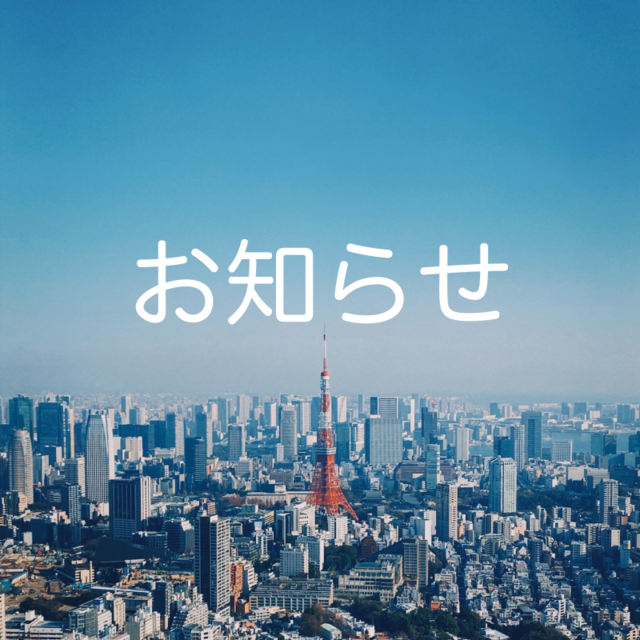 サークルコンセプトを微変更しました