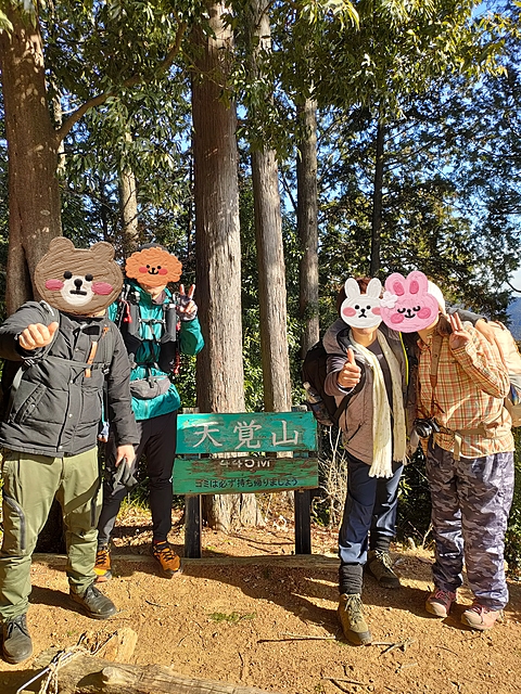 サークル活動第3回!天覚山〜大高山に行きました!
