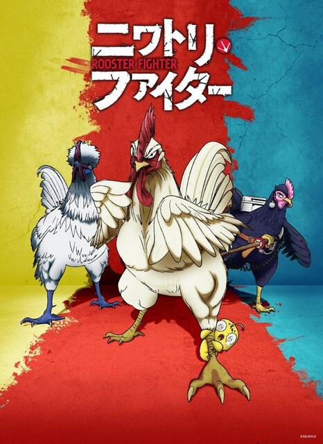 おすすめなアニメ第318弾になります🐔⚡
