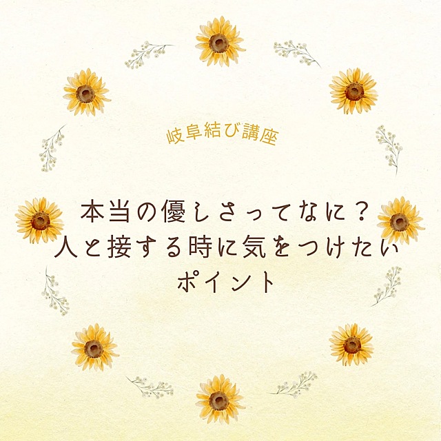 講座で学びます