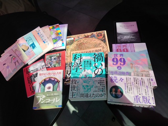 【第1回 積読本を語る会】