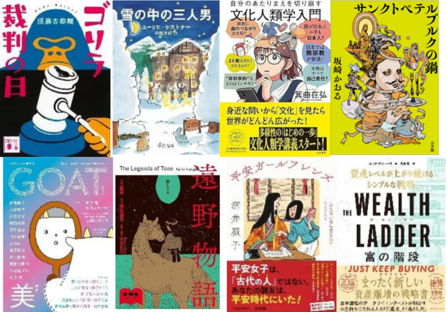 Book Club 第2弾「magmabooksで年末年始に読みたい本を探そう!」