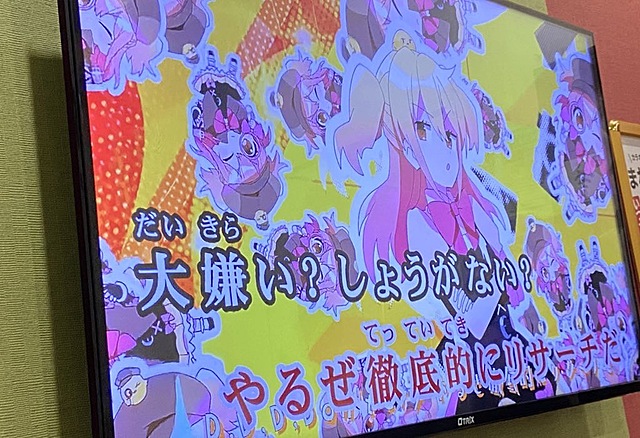 第135回ゆうカラ☆カラオケオフ会で歌った曲(抜粋)