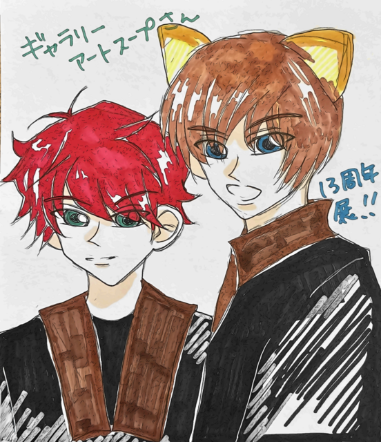 ギャラリーアートスープ13周年展記念色紙