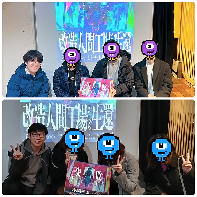 改造人間工場からの生還