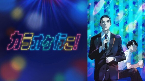 おすすめなアニメ第312弾になります🎶🎤
