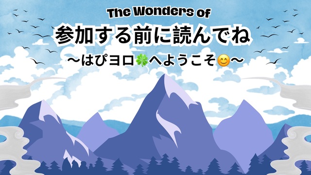 はじめてさんもリピーターさんも読んでね😊
