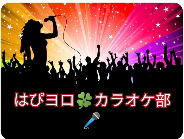 2025/7/30カラオケ部
