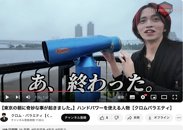 10/30(水)お台場YouTube撮影