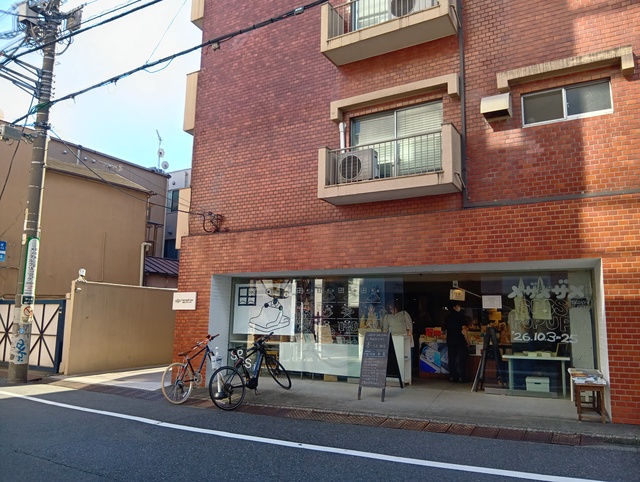 【10/12(月)】奥渋谷 こだわり書店巡り!個性的ブックショップをのんびり散策しよう📚