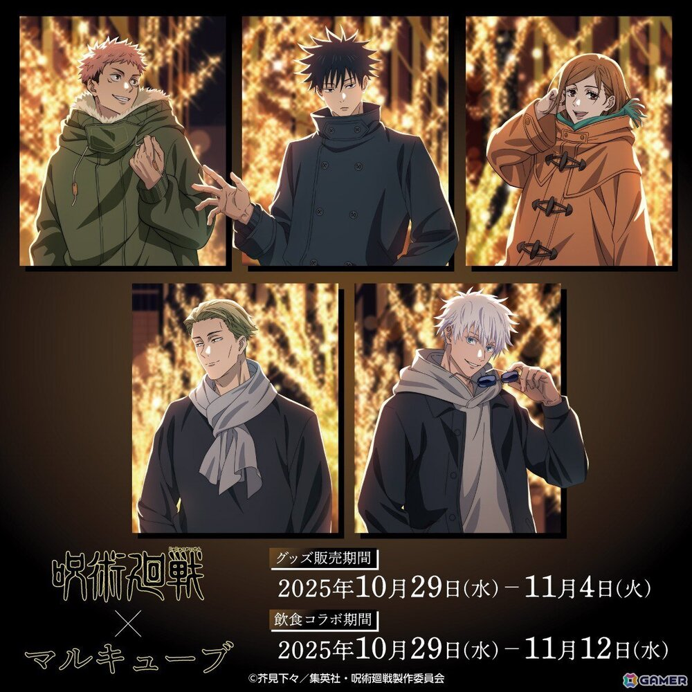 ワンピース カードゲーム最新弾　五老星セット 呪術廻戦コラボ ワンピース カードゲーム最新弾 五老星セット 呪術廻戦コラボ