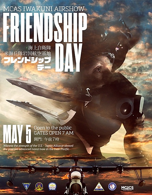 〜お知らせ〜
岩国フレンドシップについて