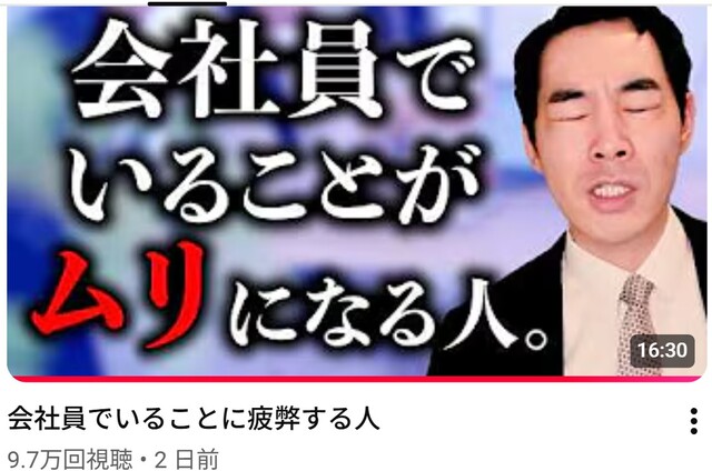 会社員で消耗してる方へ