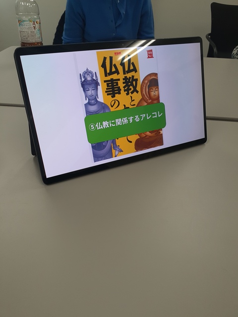 2025/2/16 1回目日本仏教の歴史