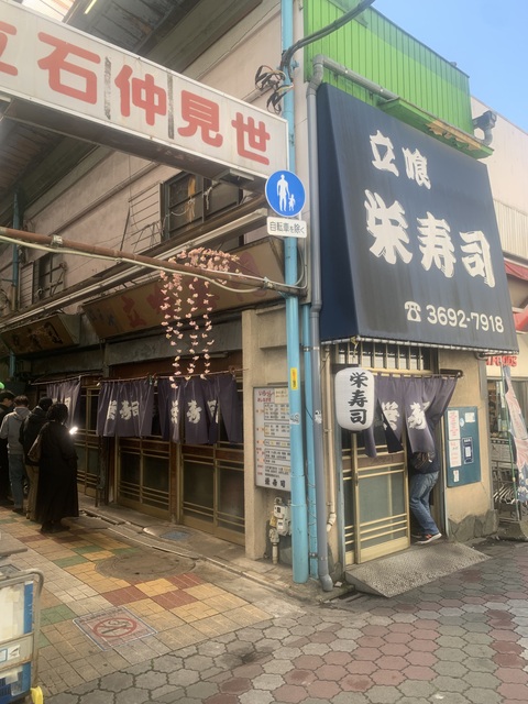京成立石 探索メモ