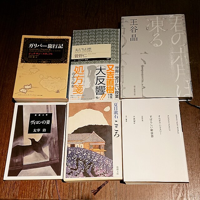 2023年10月7日 読書会報告