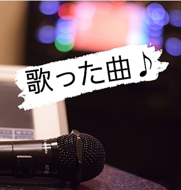 2/28(午後の部)曲一覧♪