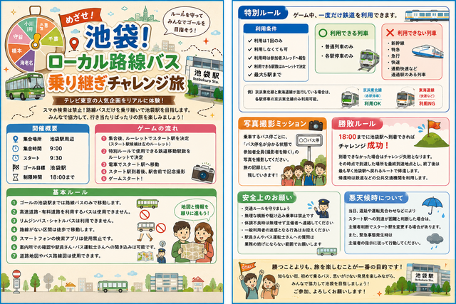 初イベント中止😭