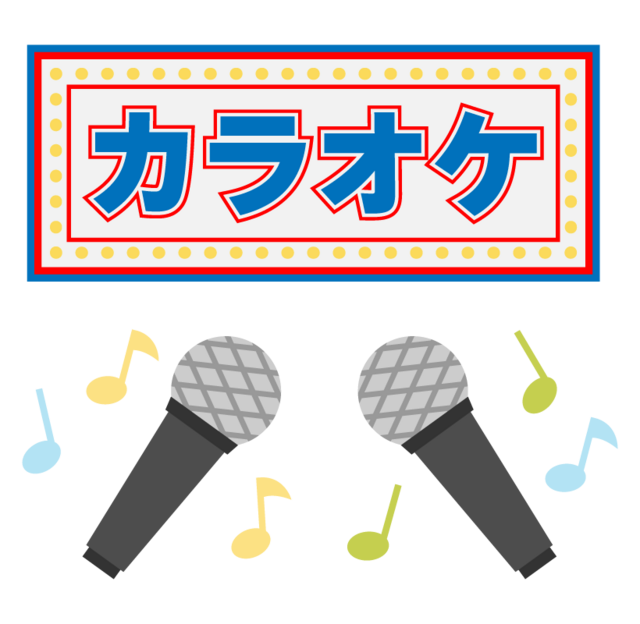 ◎関西カラオケ部趣味のカラオケ(52)に付いて。